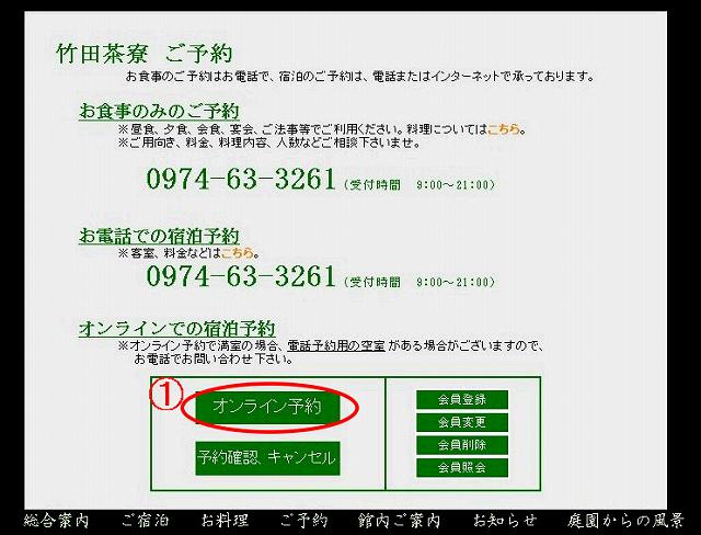 予約ページです。