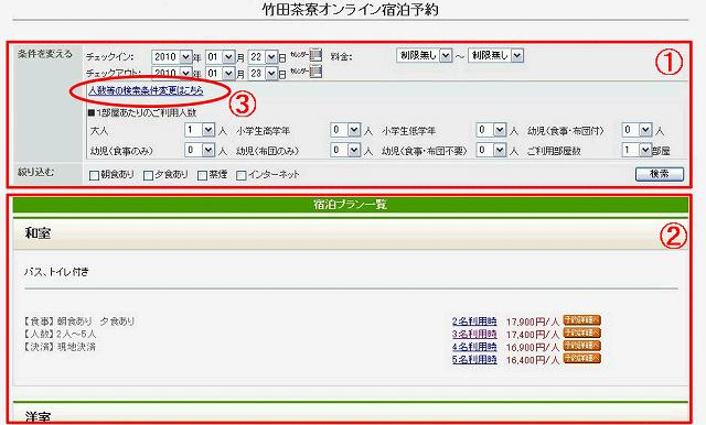 予約ページです。