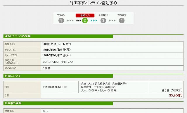 予約ページです。