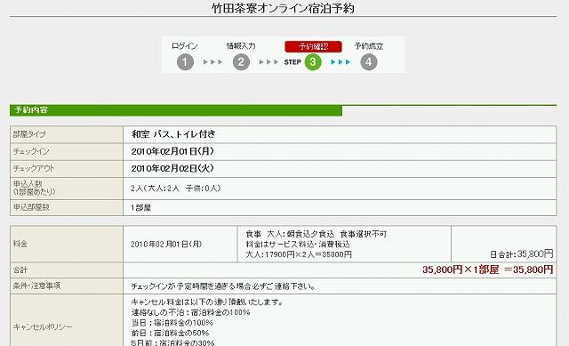 予約ページです。